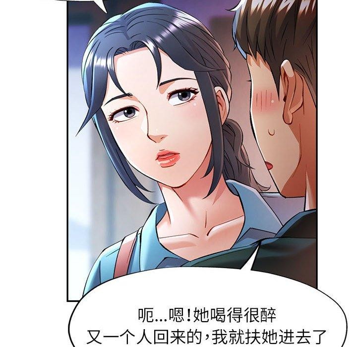 [韩国漫画] 可以爱你吗 剧情,熟女人妻#[137P]-17