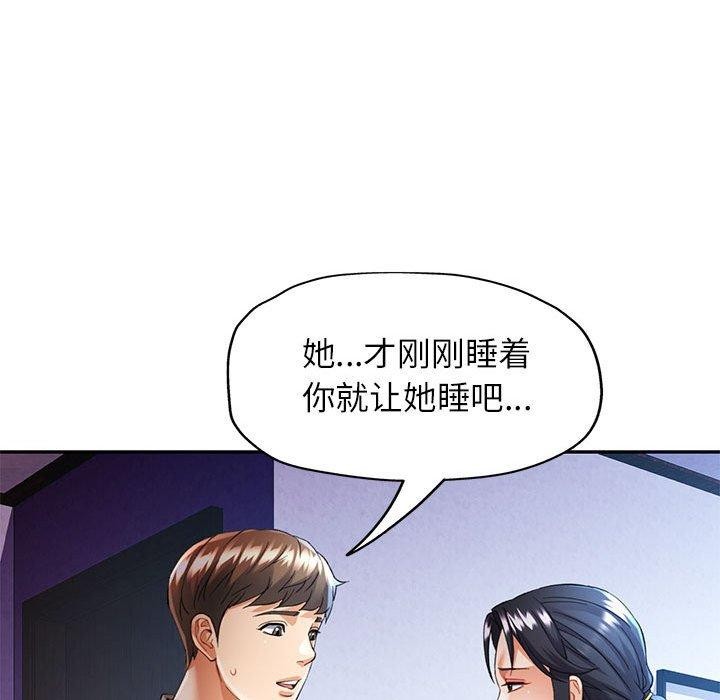 [韩国漫画] 可以爱你吗 剧情,熟女人妻#[137P]-20