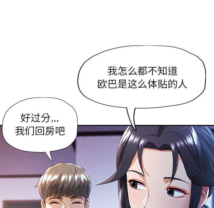 [韩国漫画] 可以爱你吗 剧情,熟女人妻#[137P]-22