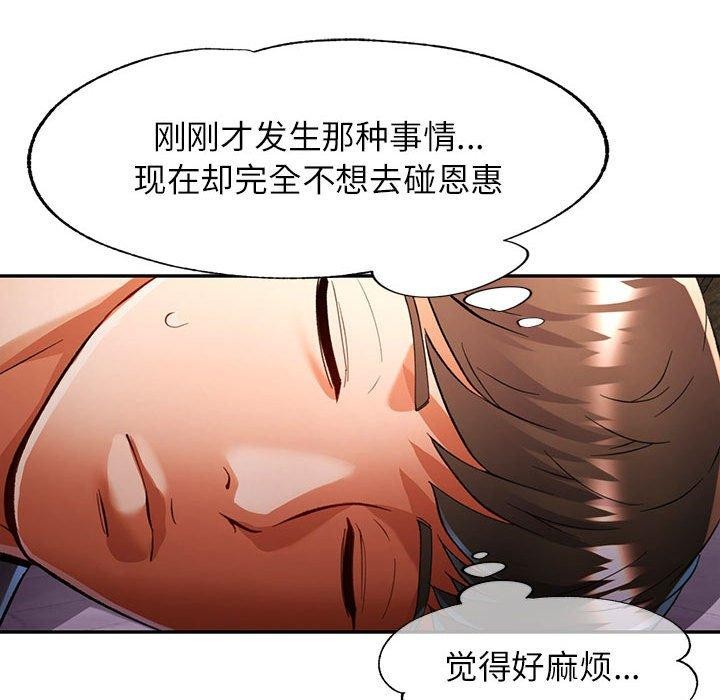 [韩国漫画] 可以爱你吗 剧情,熟女人妻#[137P]-26