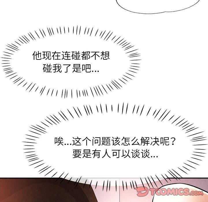 [韩国漫画] 可以爱你吗 剧情,熟女人妻#[137P]-27
