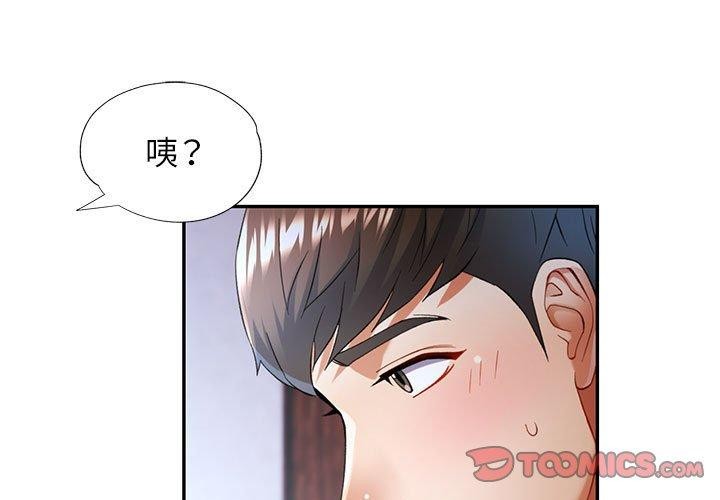 [韩国漫画] 可以爱你吗 剧情,熟女人妻#[137P]-3