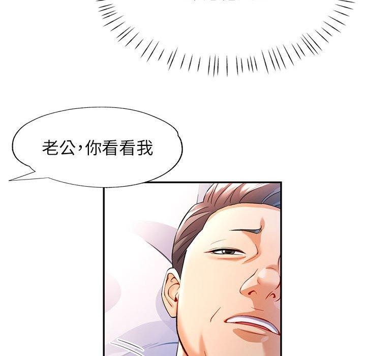 [韩国漫画] 可以爱你吗 剧情,熟女人妻#[137P]-41