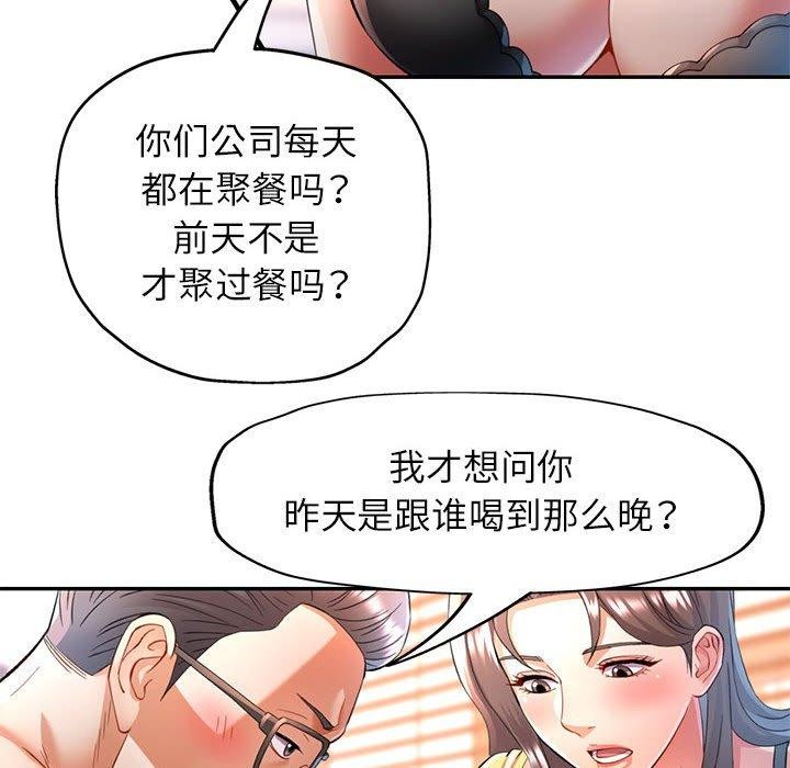[韩国漫画] 可以爱你吗 剧情,熟女人妻#[137P]-45