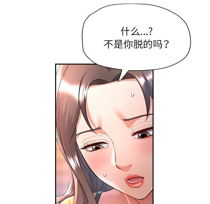 [韩国漫画] 可以爱你吗 剧情,熟女人妻#[137P]-47