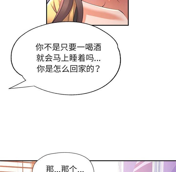 [韩国漫画] 可以爱你吗 剧情,熟女人妻#[137P]-48