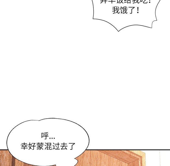 [韩国漫画] 可以爱你吗 剧情,熟女人妻#[137P]-50
