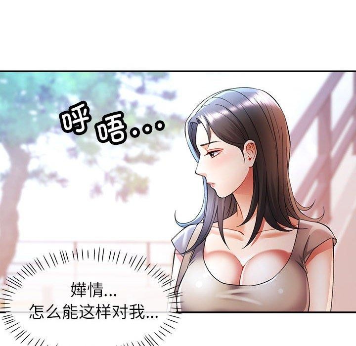 [韩国漫画] 可以爱你吗 剧情,熟女人妻#[137P]-54