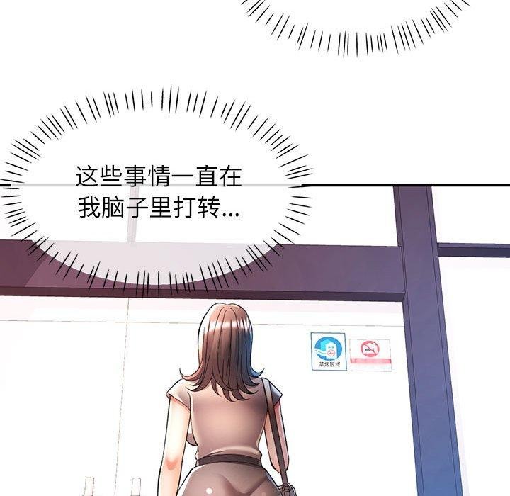 [韩国漫画] 可以爱你吗 剧情,熟女人妻#[137P]-57