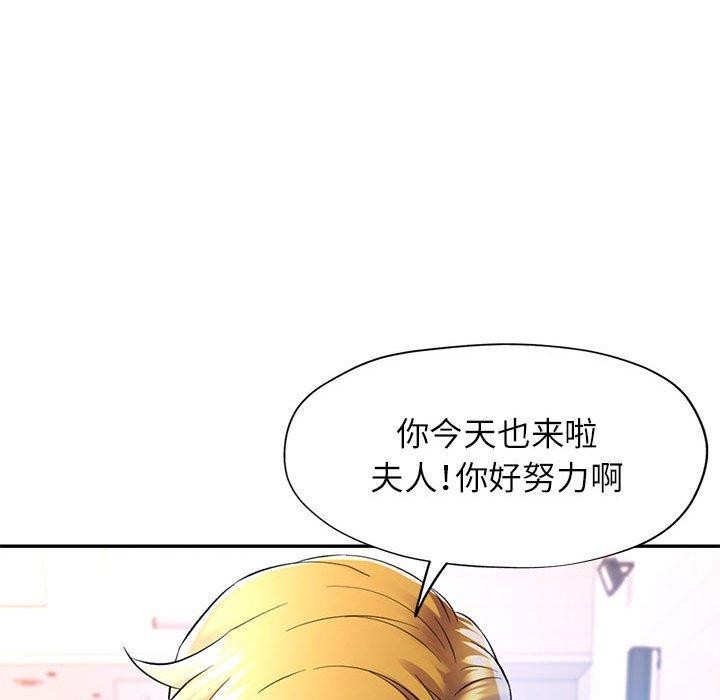 [韩国漫画] 可以爱你吗 剧情,熟女人妻#[137P]-59