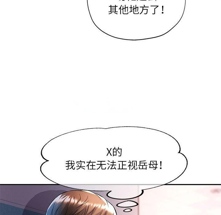 [韩国漫画] 可以爱你吗 剧情,熟女人妻#[137P]-63