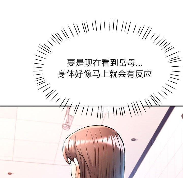 [韩国漫画] 可以爱你吗 剧情,熟女人妻#[137P]-65