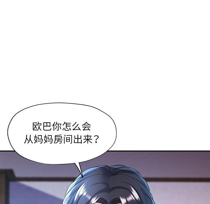 [韩国漫画] 可以爱你吗 剧情,熟女人妻#[137P]-7