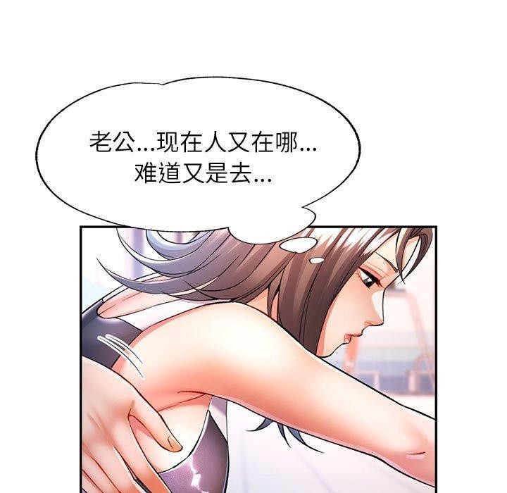 [韩国漫画] 可以爱你吗 剧情,熟女人妻#[137P]-73
