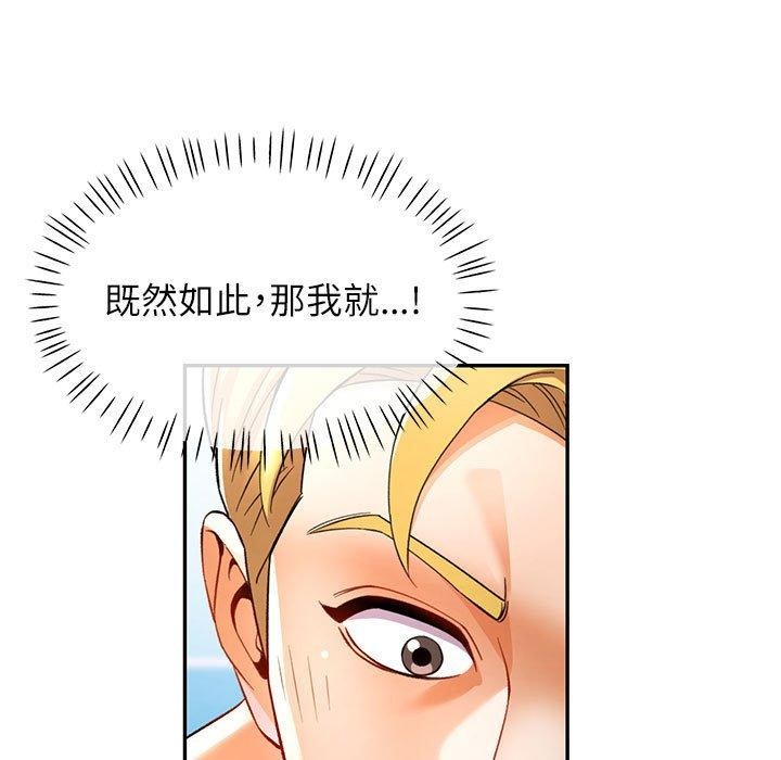 [韩国漫画] 可以爱你吗 剧情,熟女人妻#[137P]-77