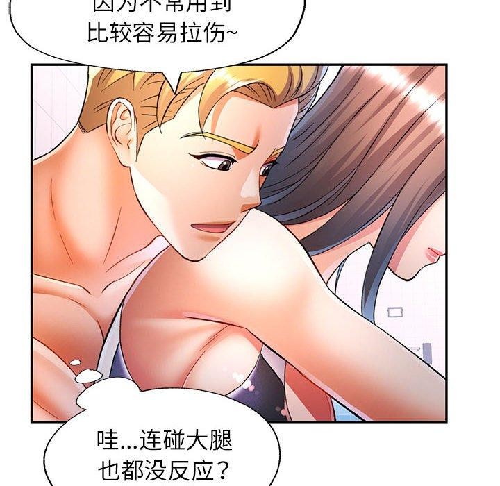 [韩国漫画] 可以爱你吗 剧情,熟女人妻#[137P]-81