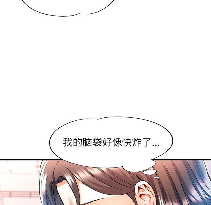 [韩国漫画] 可以爱你吗 剧情,熟女人妻#[137P]-82