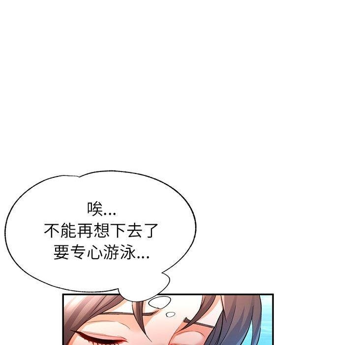 [韩国漫画] 可以爱你吗 剧情,熟女人妻#[137P]-89