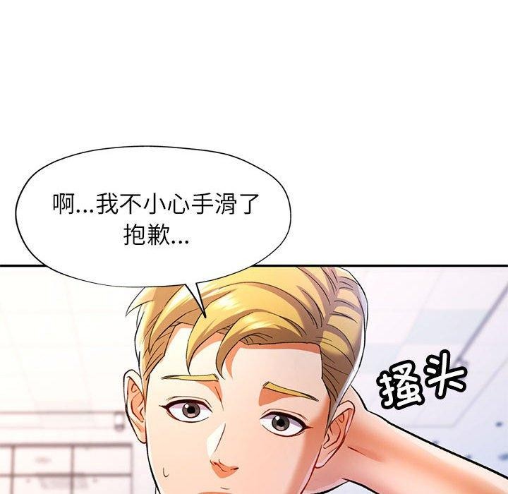 [韩国漫画] 可以爱你吗 剧情,熟女人妻#[137P]-94