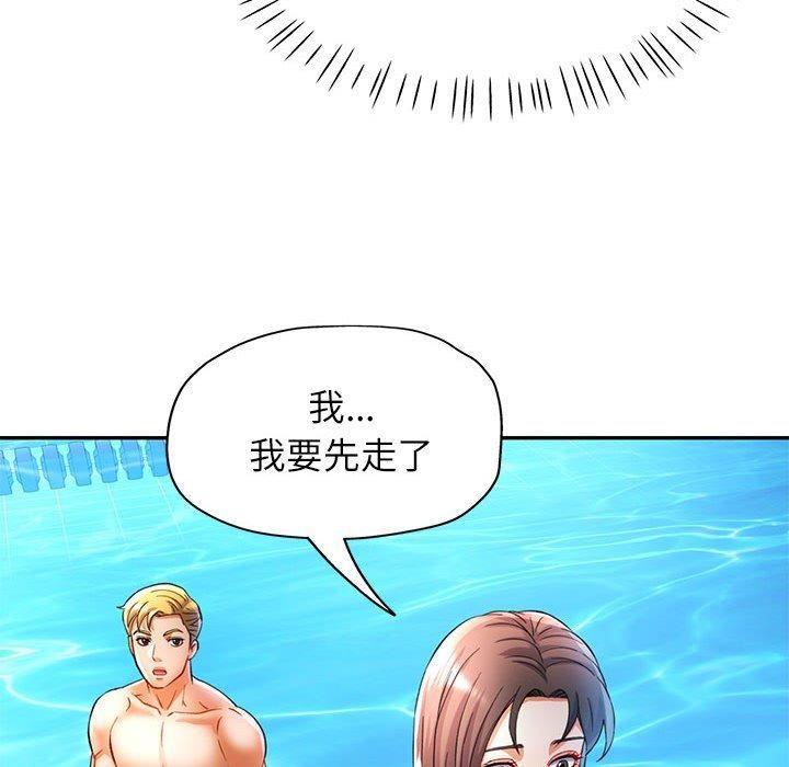 [韩国漫画] 可以爱你吗 剧情,熟女人妻#[137P]-96