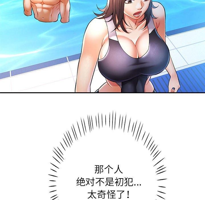 [韩国漫画] 可以爱你吗 剧情,熟女人妻#[137P]-97
