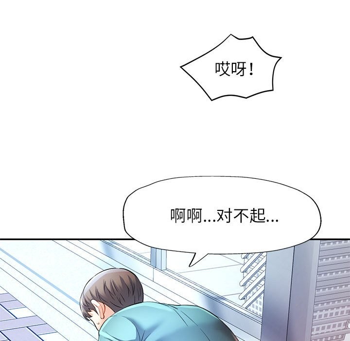 [韩国漫画] 可以爱你吗 剧情,熟女人妻#[139P]-120