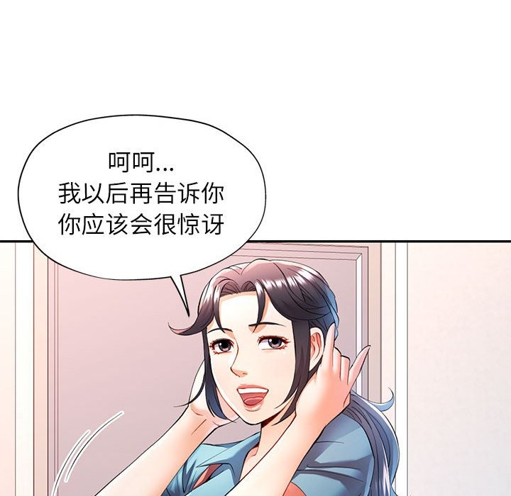 [韩国漫画] 可以爱你吗 剧情,熟女人妻#[139P]-22