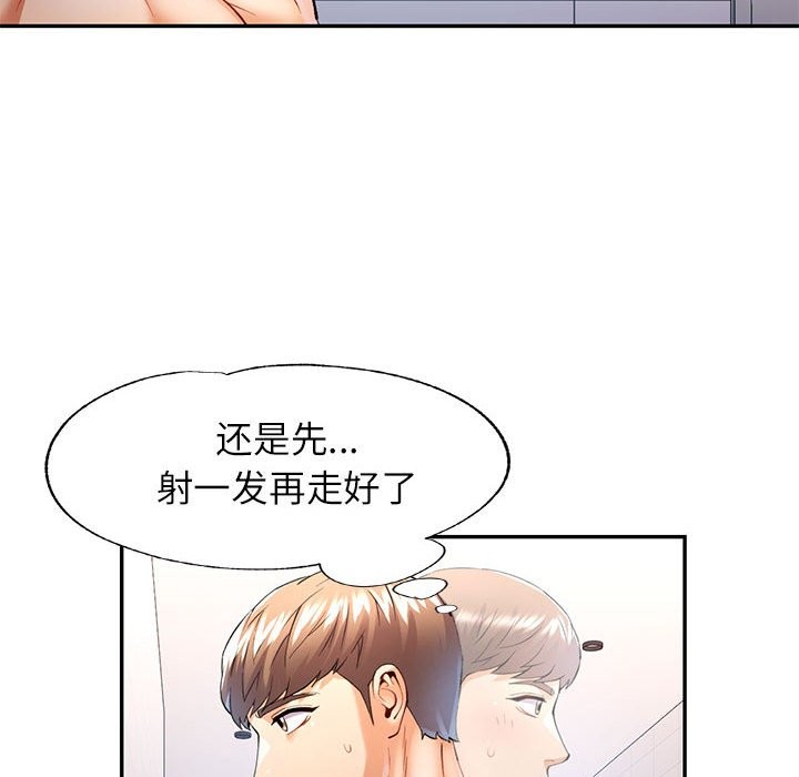 [韩国漫画] 可以爱你吗 剧情,熟女人妻#[139P]-43