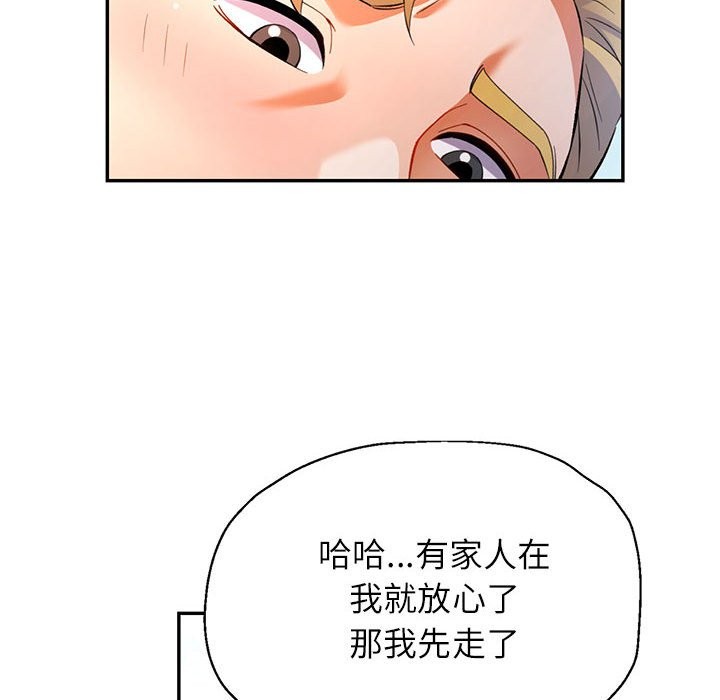 [韩国漫画] 可以爱你吗 剧情,熟女人妻#[139P]-8
