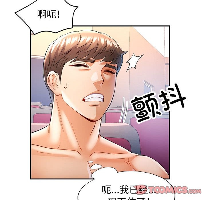 [韩国漫画] 可以爱你吗 剧情,熟女人妻#[139P]-87