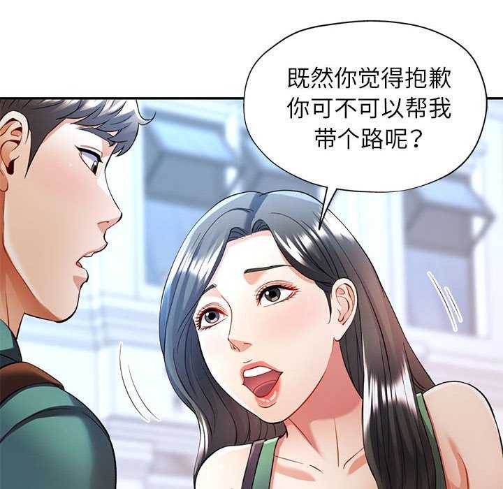 [韩国漫画] 可以爱你吗 剧情,熟女人妻#[136P]-8