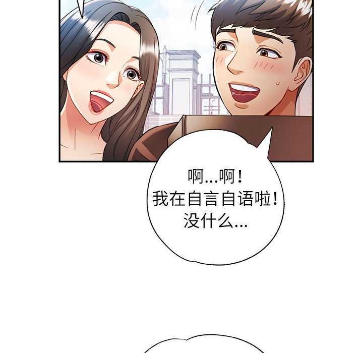 [韩国漫画] 可以爱你吗 剧情,熟女人妻#[136P]-92