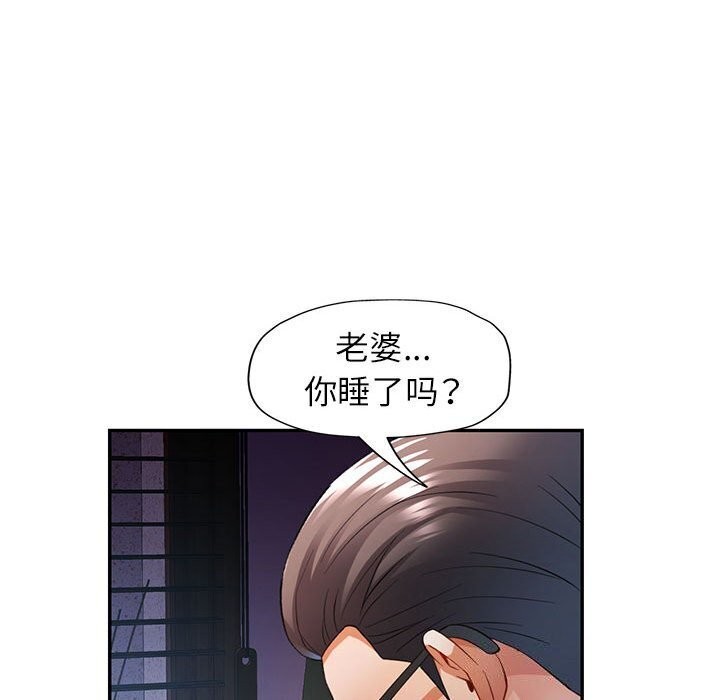 [韩国漫画] 可以爱你吗 剧情,熟女人妻#[129P]-106