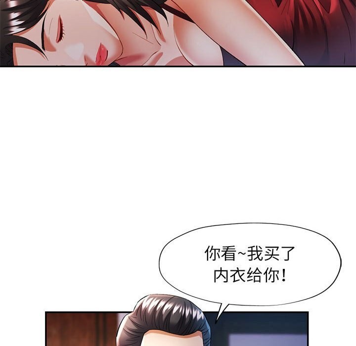 [韩国漫画] 可以爱你吗 剧情,熟女人妻#[129P]-109