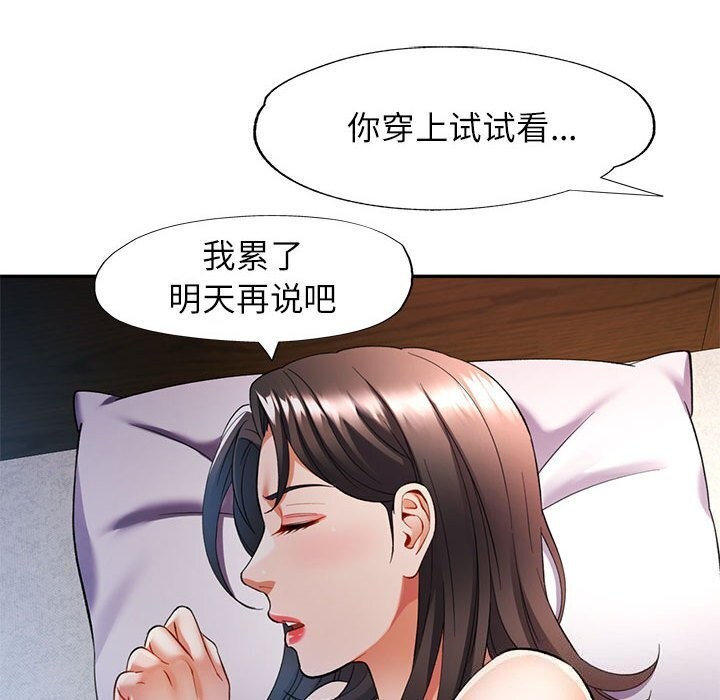 [韩国漫画] 可以爱你吗 剧情,熟女人妻#[129P]-111