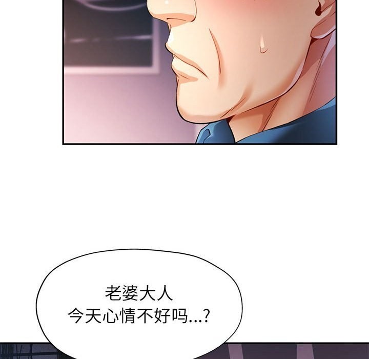 [韩国漫画] 可以爱你吗 剧情,熟女人妻#[129P]-113
