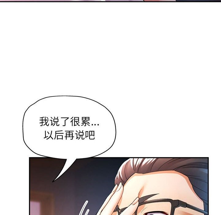 [韩国漫画] 可以爱你吗 剧情,熟女人妻#[129P]-121