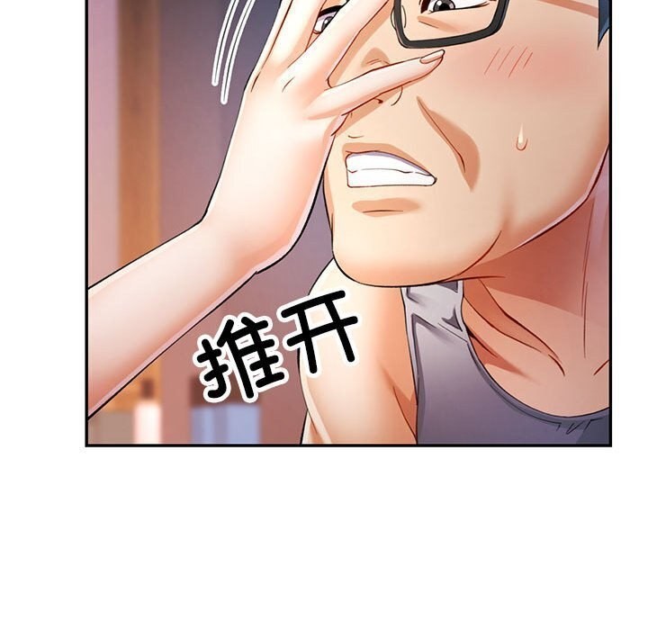 [韩国漫画] 可以爱你吗 剧情,熟女人妻#[129P]-122