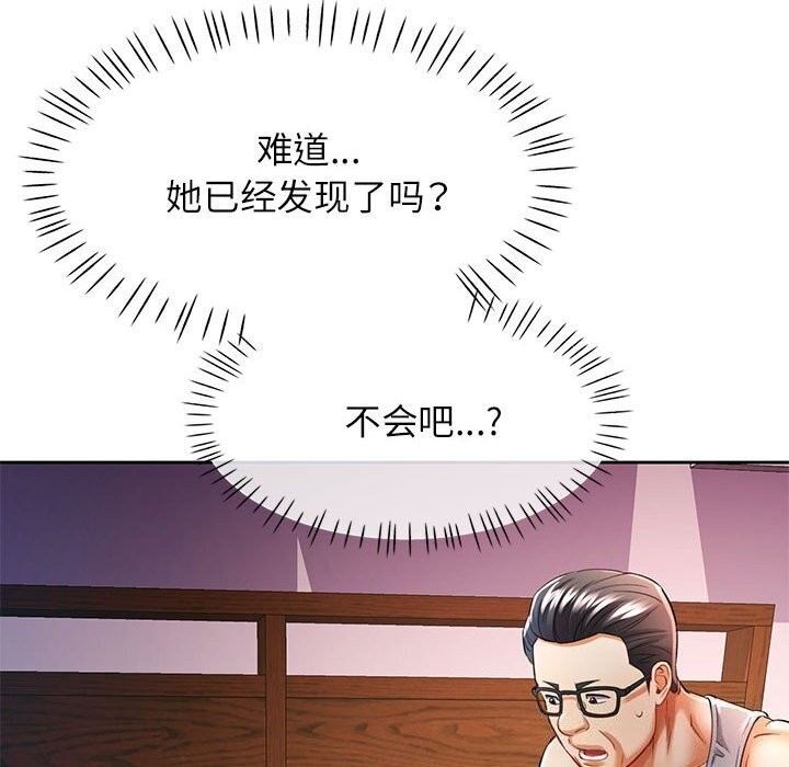 [韩国漫画] 可以爱你吗 剧情,熟女人妻#[129P]-125