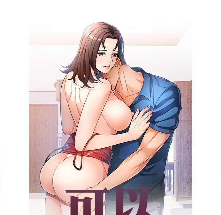 [韩国漫画] 可以爱你吗 剧情,熟女人妻#[129P]-14