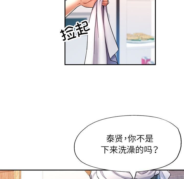 [韩国漫画] 可以爱你吗 剧情,熟女人妻#[129P]-29