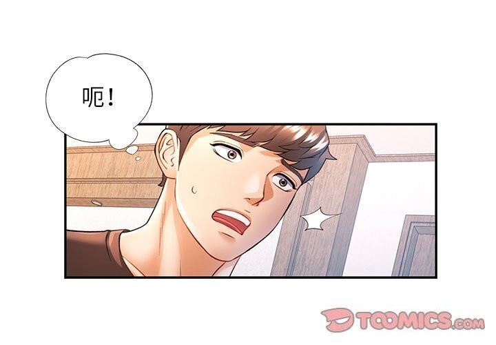 [韩国漫画] 可以爱你吗 剧情,熟女人妻#[129P]-3