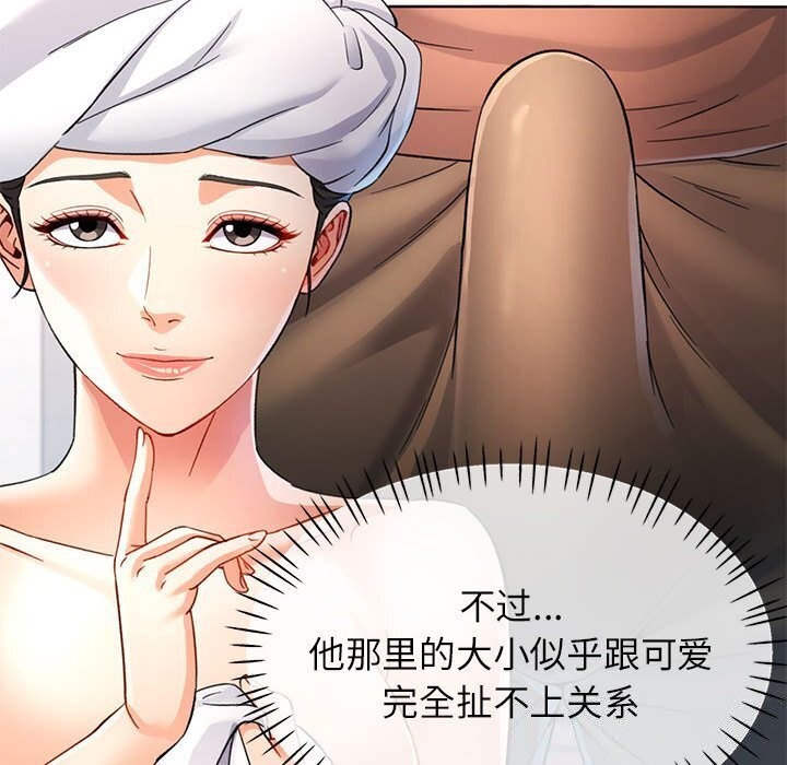 [韩国漫画] 可以爱你吗 剧情,熟女人妻#[129P]-34