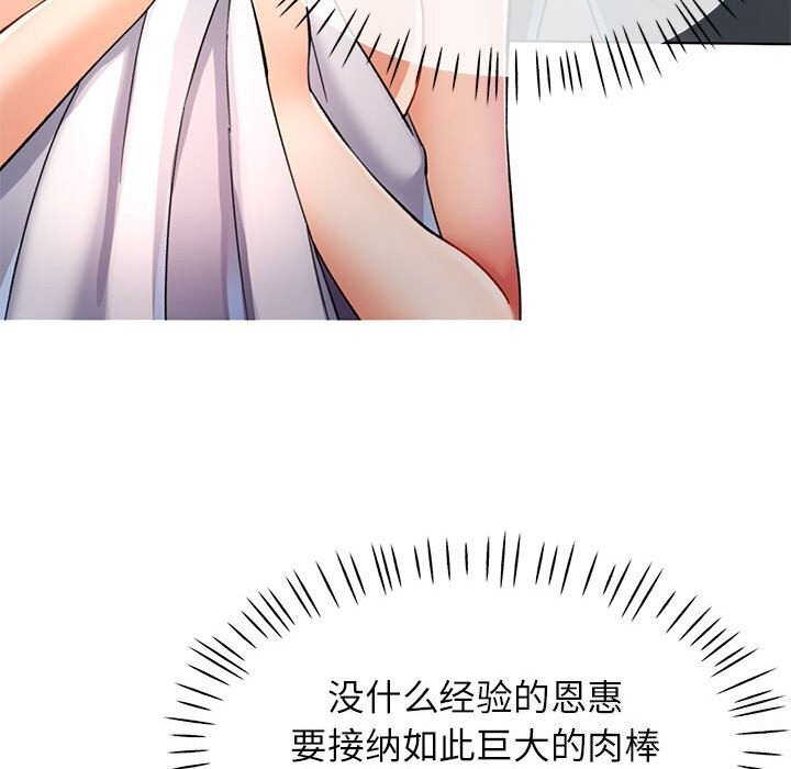 [韩国漫画] 可以爱你吗 剧情,熟女人妻#[129P]-35