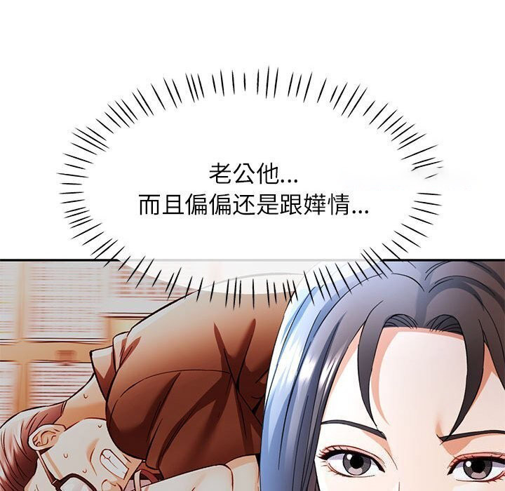 [韩国漫画] 可以爱你吗 剧情,熟女人妻#[129P]-42