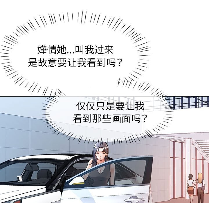 [韩国漫画] 可以爱你吗 剧情,熟女人妻#[129P]-44