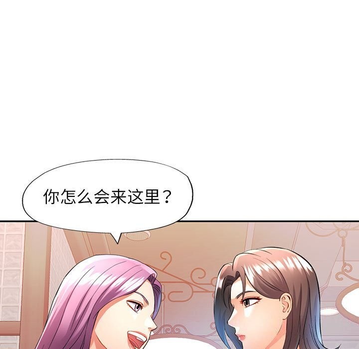 [韩国漫画] 可以爱你吗 剧情,熟女人妻#[129P]-48