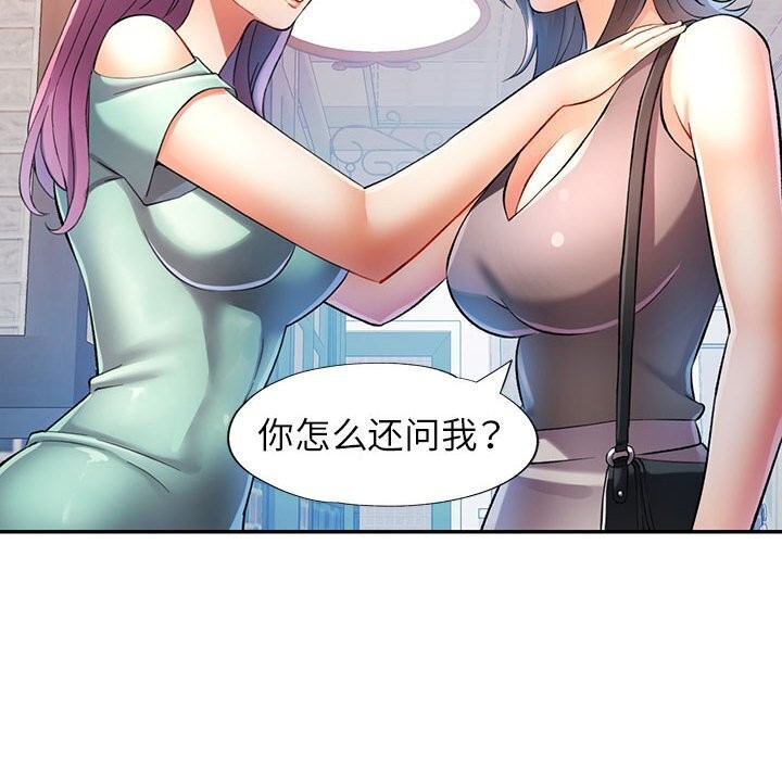 [韩国漫画] 可以爱你吗 剧情,熟女人妻#[129P]-49