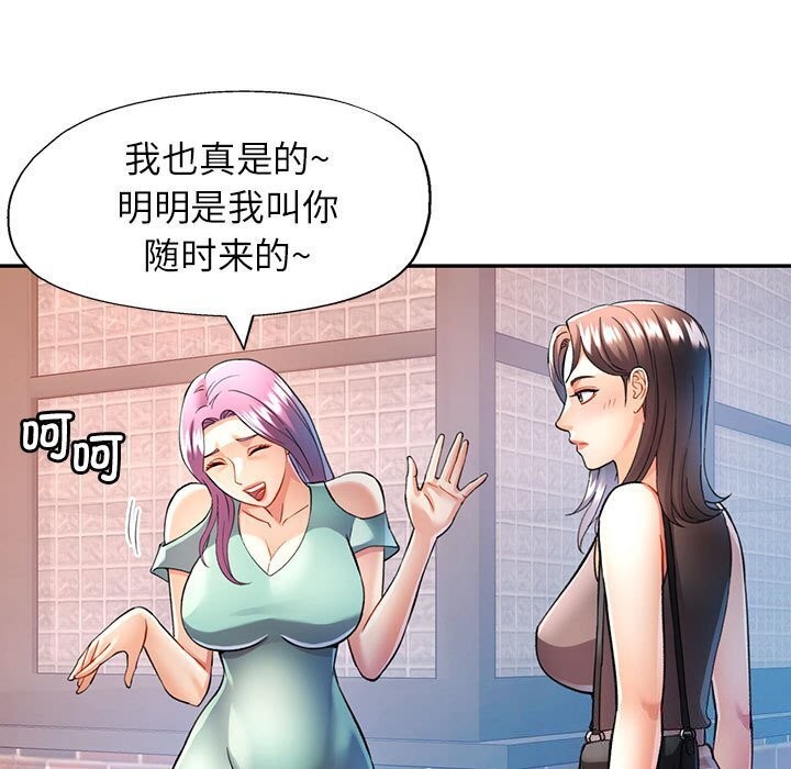 [韩国漫画] 可以爱你吗 剧情,熟女人妻#[129P]-50