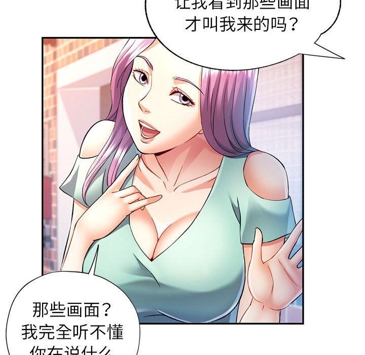 [韩国漫画] 可以爱你吗 剧情,熟女人妻#[129P]-52